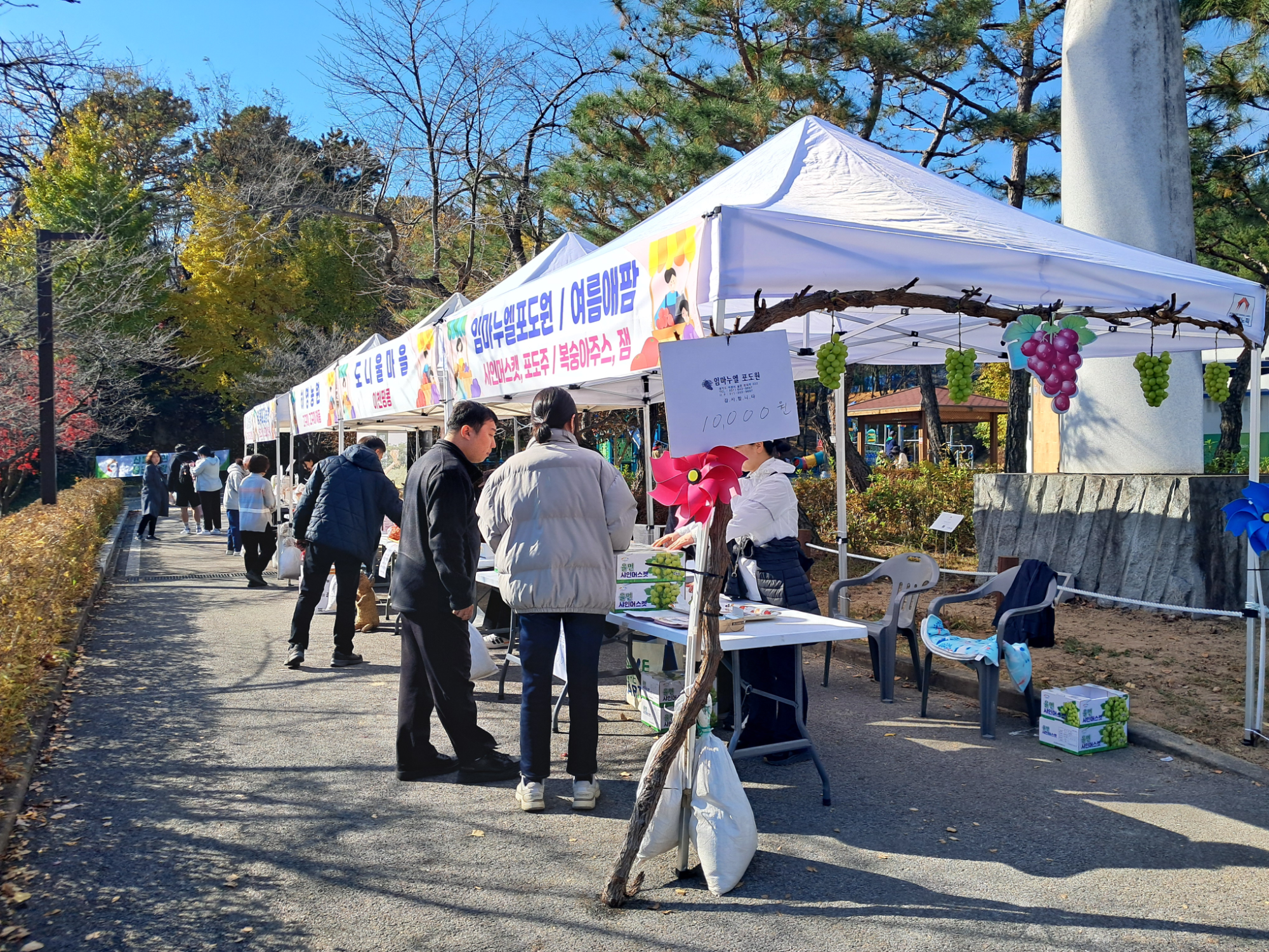 제1회 이천 도농 교류 직거래 장터