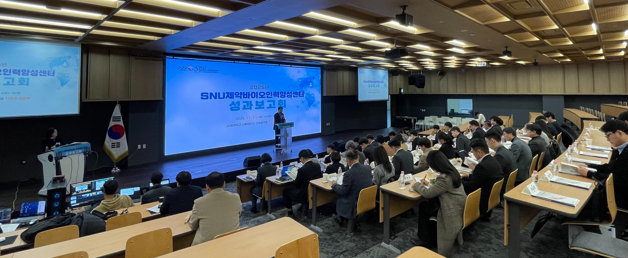 바이오 인력양성 사업 성과공유회 및 토론회