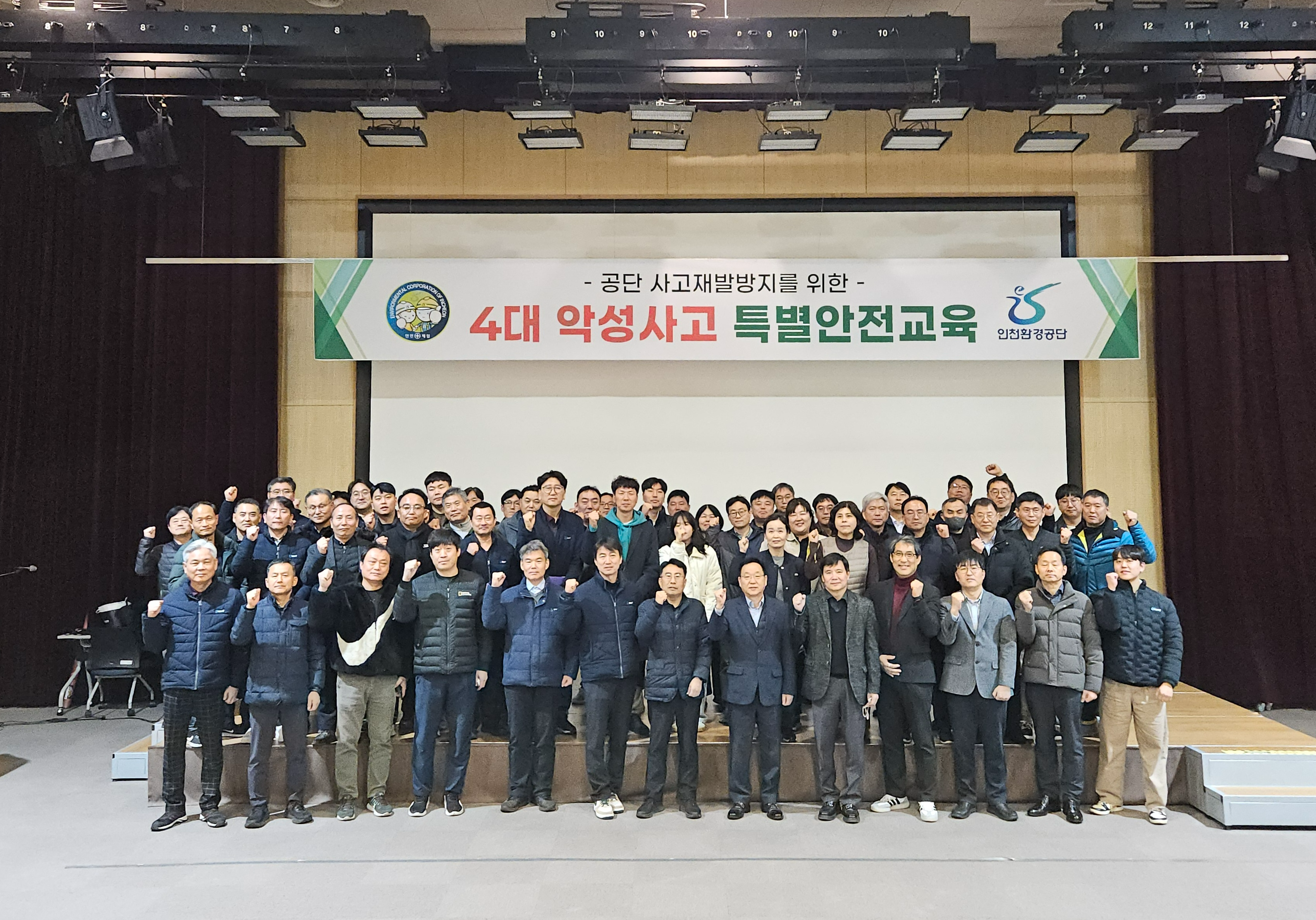 맞춤형 위험성 평가 등 안전관리 체계 고도화로 현장 안전리더십 강화