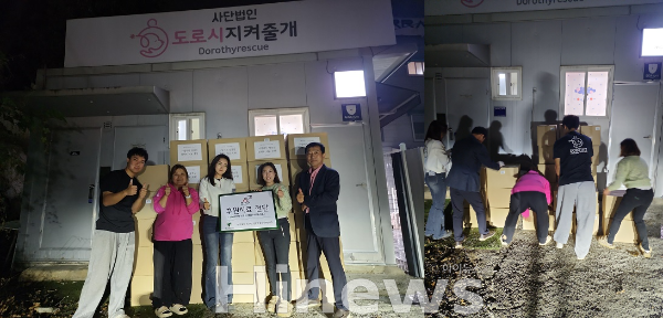 기능성 사료 테일스마일, '도로시지켜줄개'에 1000만 원 상당 사료 전... - 뉴스 썸네일 이미지