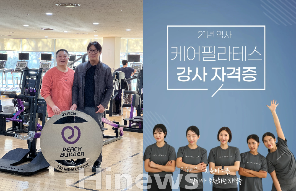 UBIO이노베이션, 케어필라테스와 협력해 필라테스 시장에 피치빌더 도입 - 뉴스 썸네일 이미지