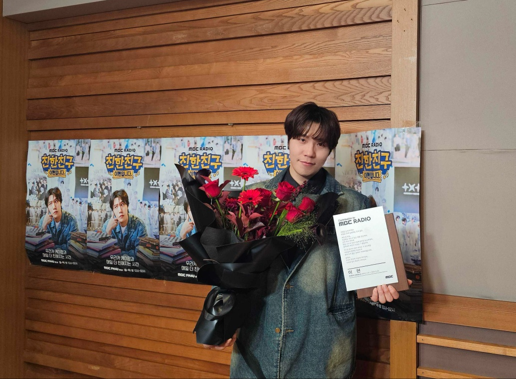 이현, ‘친한친구’ DJ 마지막 방송…“디딤돌이 되는 시간이었길”