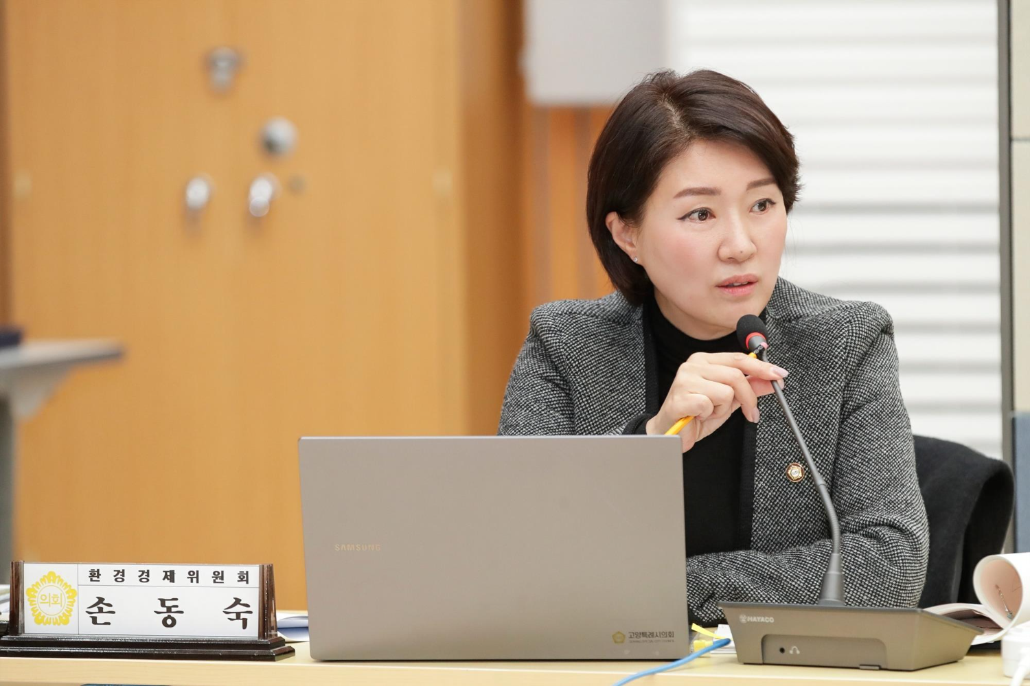 손동숙 고양특례시의원