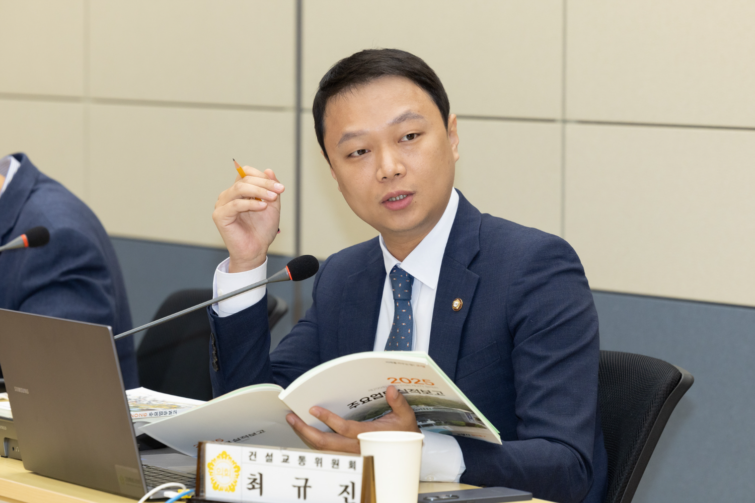 최규진 고양특례시의원