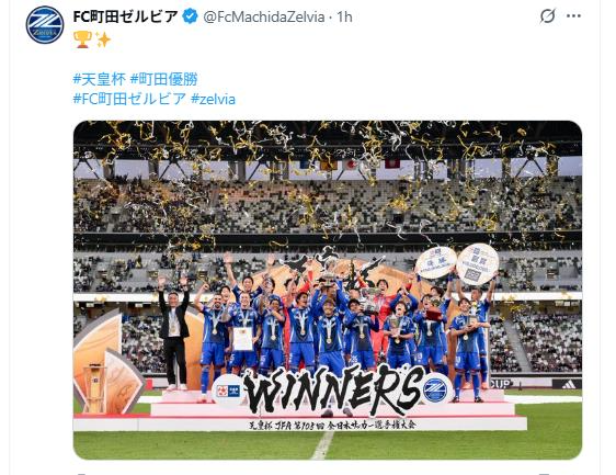 오세훈·나상호 소속 마치다, 일왕배 우승...창단 후 첫 메이저대회 트... - 뉴스 썸네일 이미지