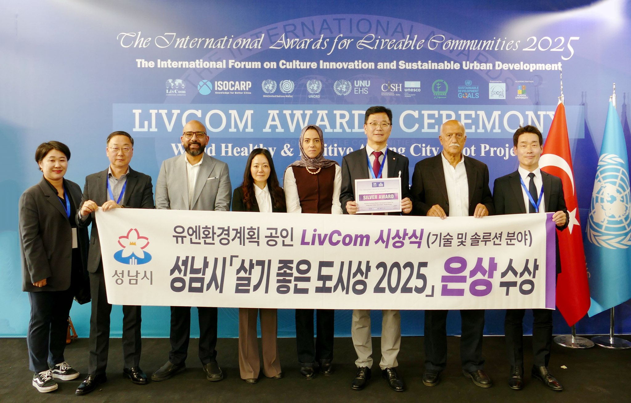 이스탄불 리브컴 어워즈 기술 및 솔루션 분야 은상 수상