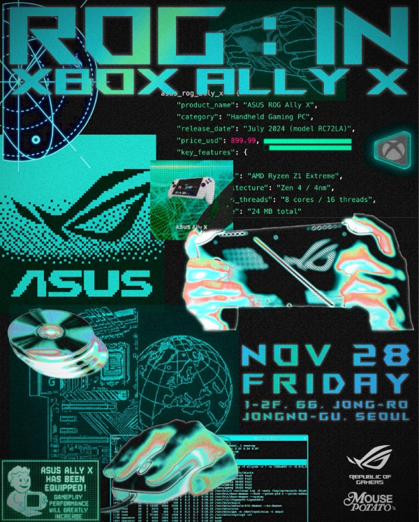 에이수스, 'RPG 엑스박스 얼라이' 체험전 개최 - 뉴스 썸네일 이미지