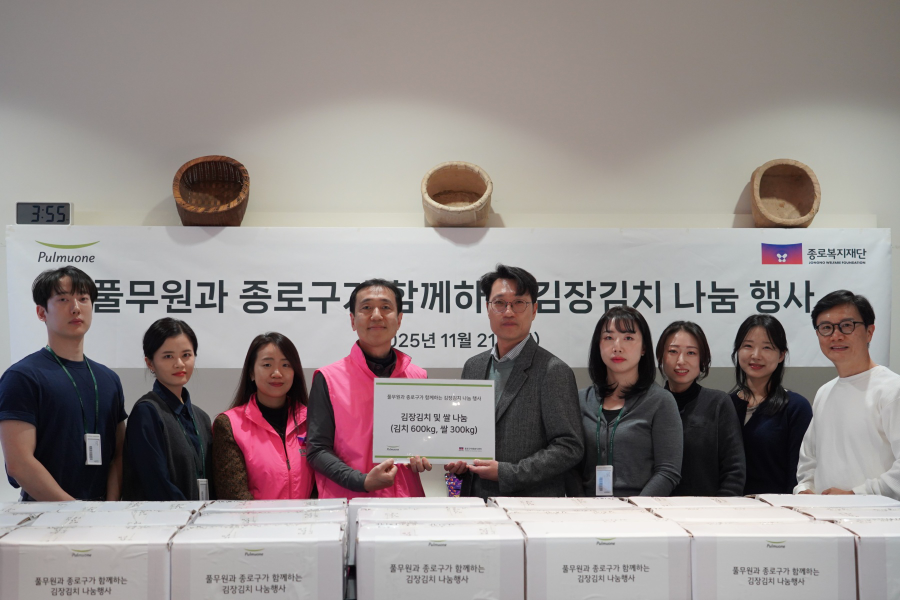 풀무원 뮤지엄김치간, ‘김치의 날’ 맞아 지역사회 위한 ‘김장김치 나눔’ 봉사활동