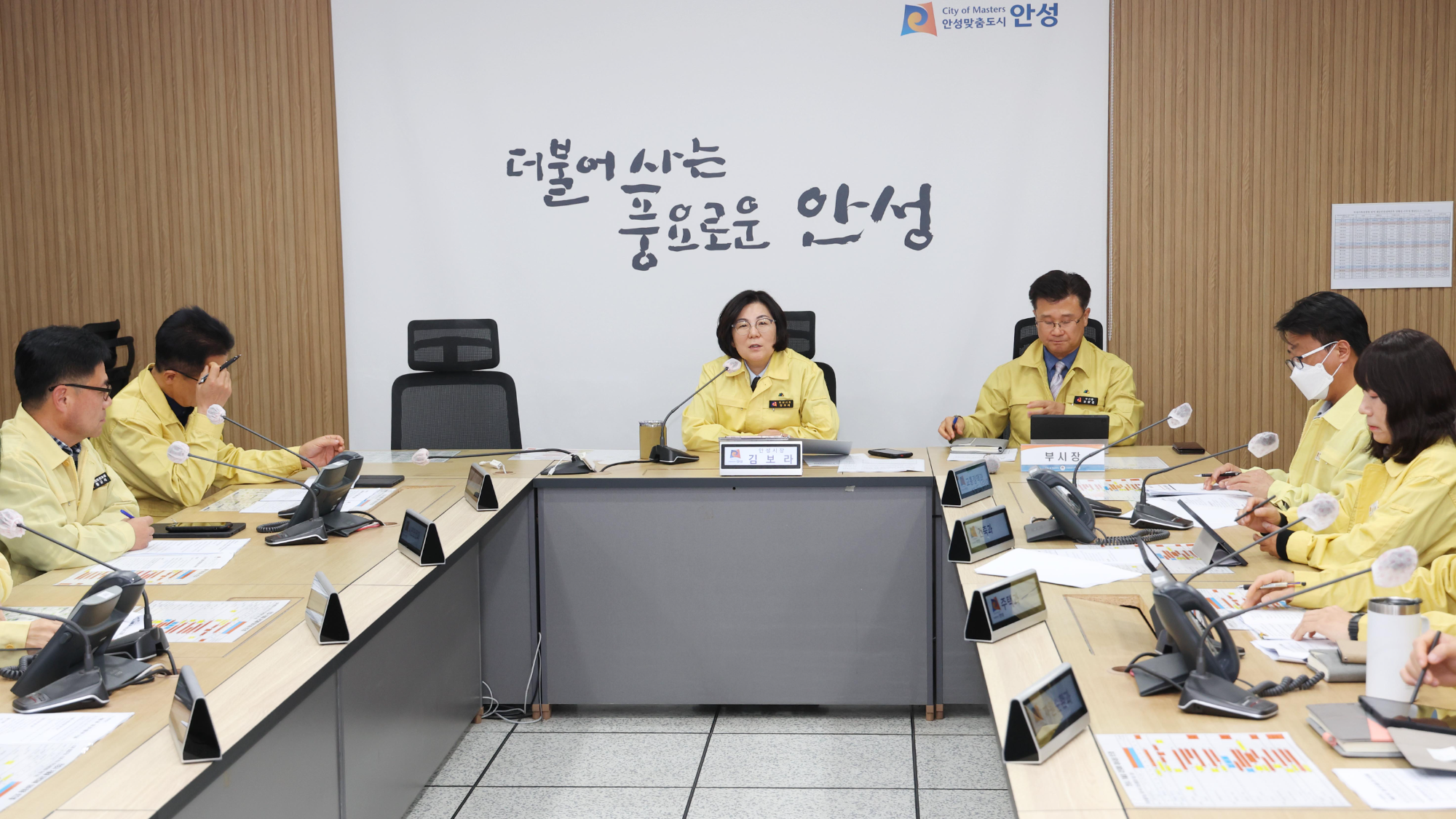 안성시, 겨울철 자연재난 대비 대책회의