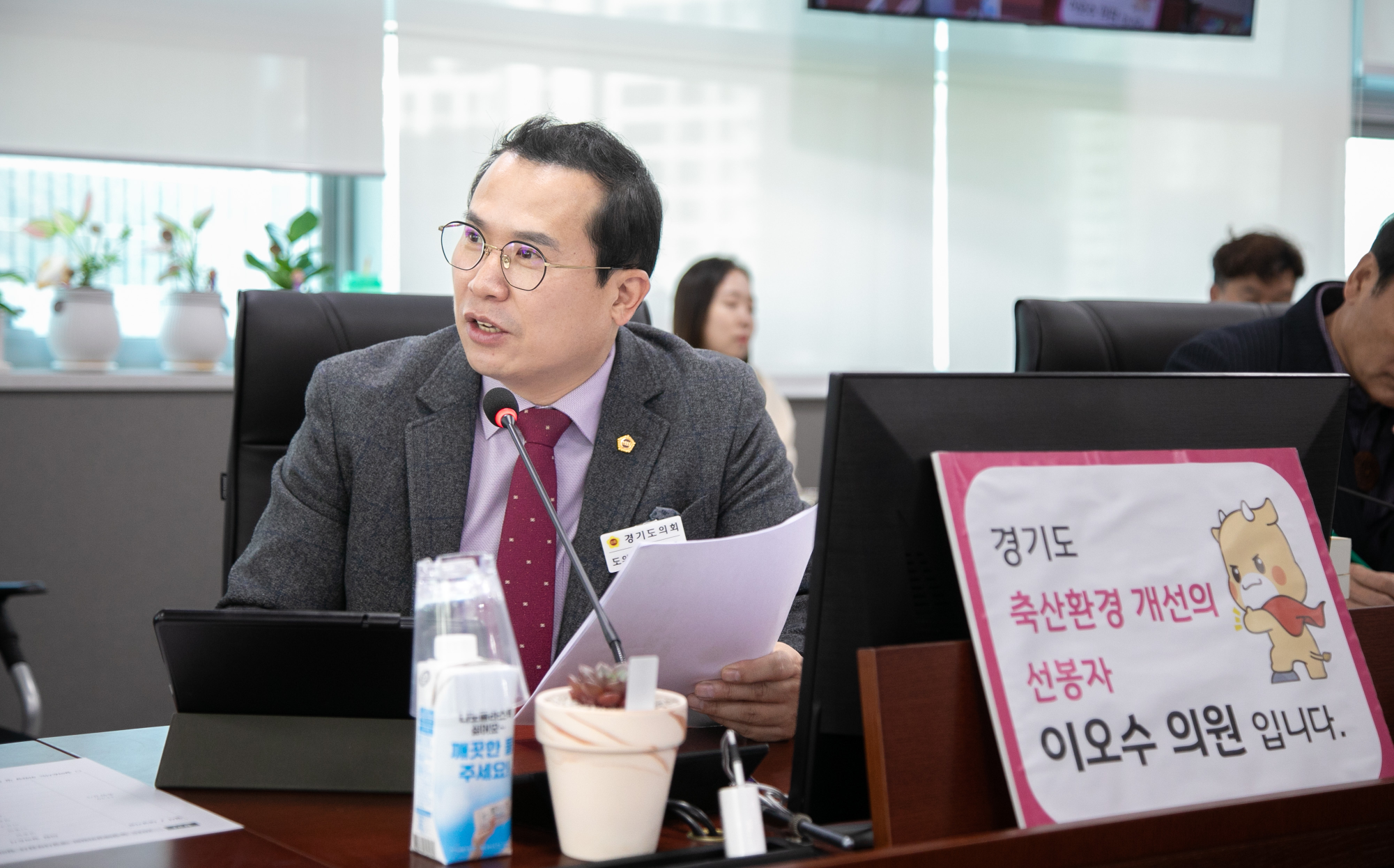 이오수 경기도의원