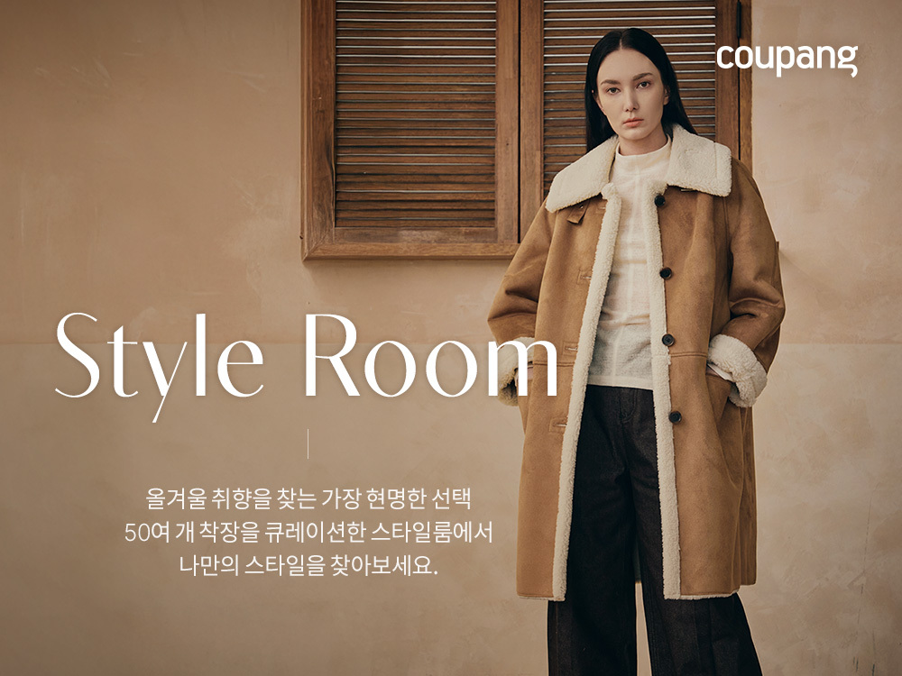 쿠팡, ‘겨울 패션 스타일룸’ 진행…“50가지 패션 코디 선보여”
