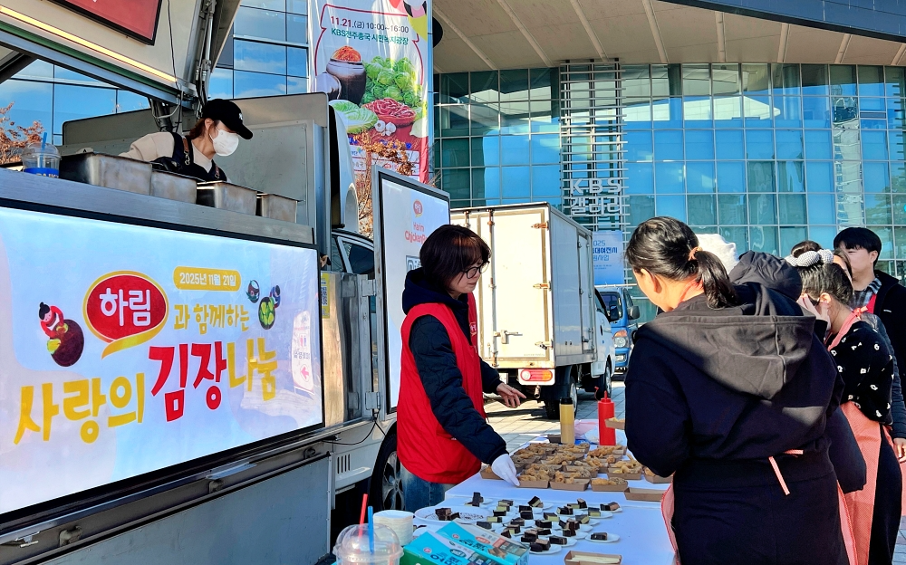 하림이 '2025 사랑의 김장나눔 축제' 현장에 푸드트럭을 지원하여 봉사자들에게 용가리 치킨 등 따뜻한 간식을 무료로 제공하고 있다. 사진=(주)하림