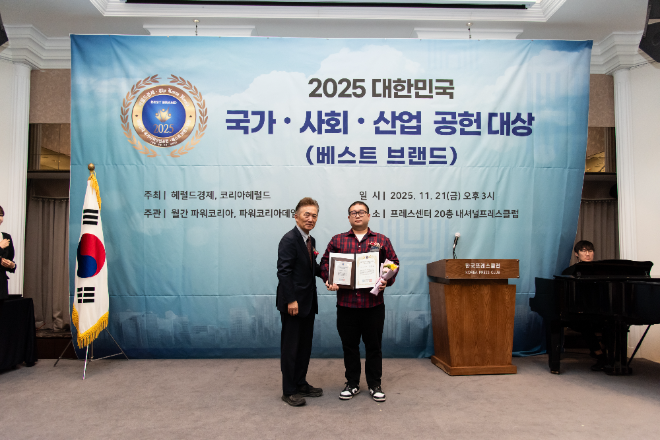 옐로우박스, 2025 대한민국 국가사회산업공헌·베스트브랜드 VR 교육용 ... - 뉴스 썸네일 이미지