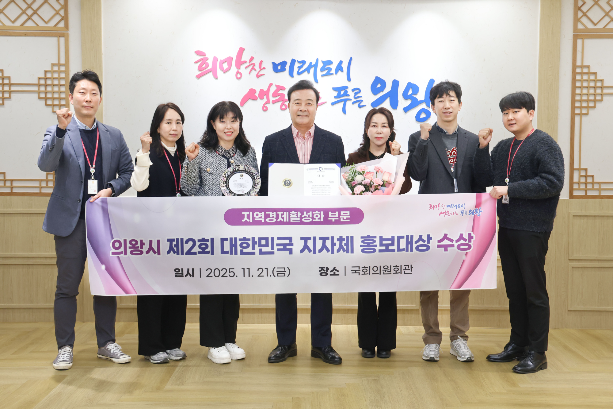 대한민국 지자체 홍보대상 대상 수상