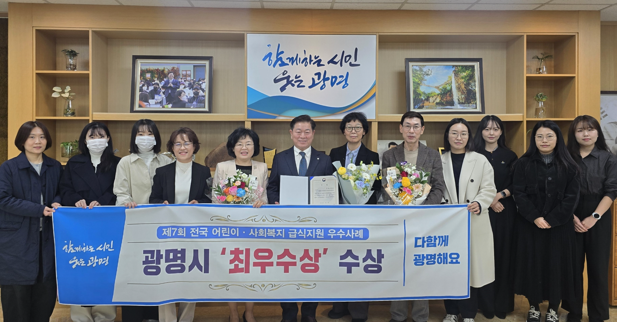 전국 어린이‧사회복지 급식지원 우수사례 공모전 최우수상 수상