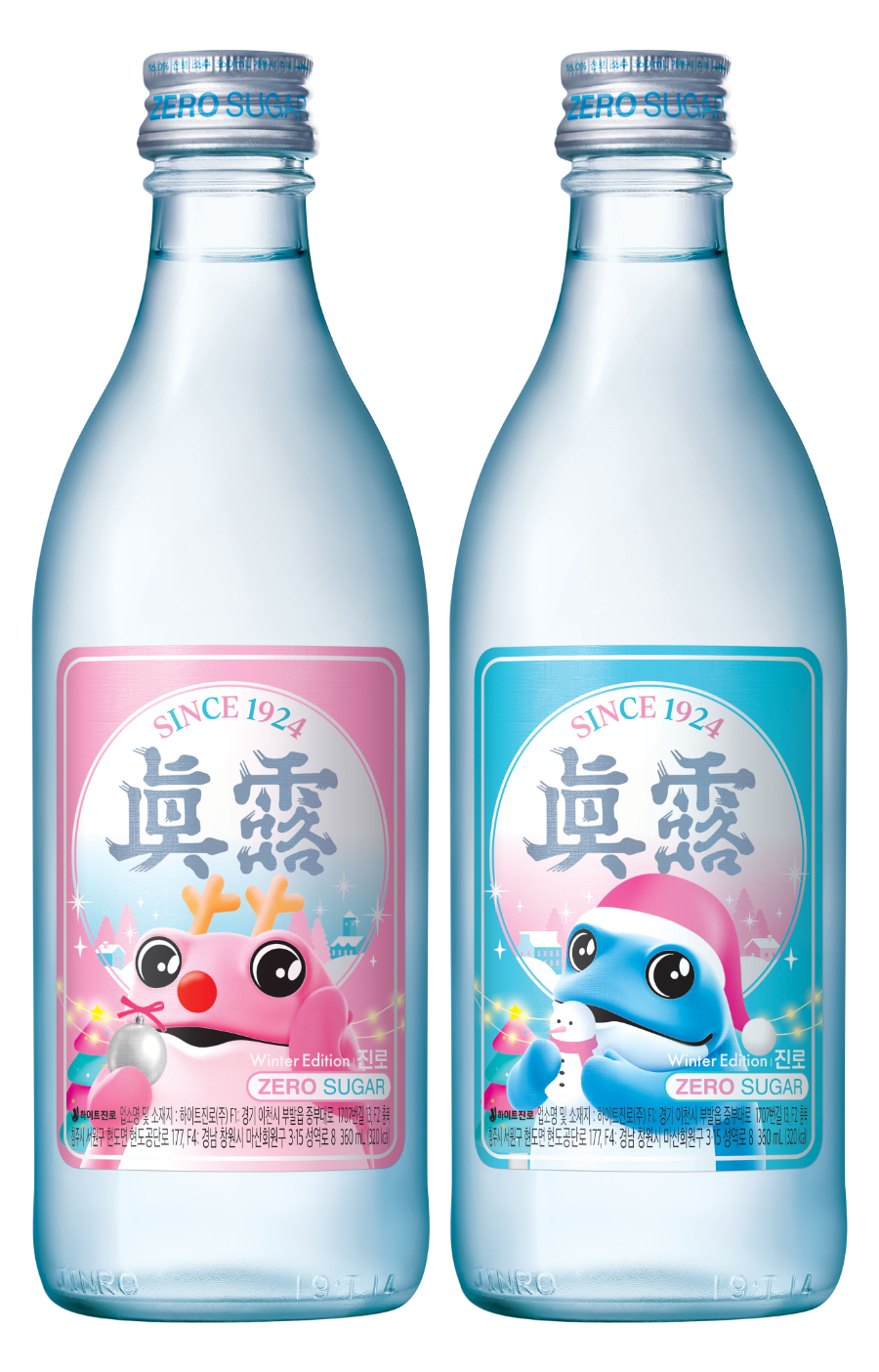 하이트진로, ‘진로 윈터 에디션’ 한정 출시