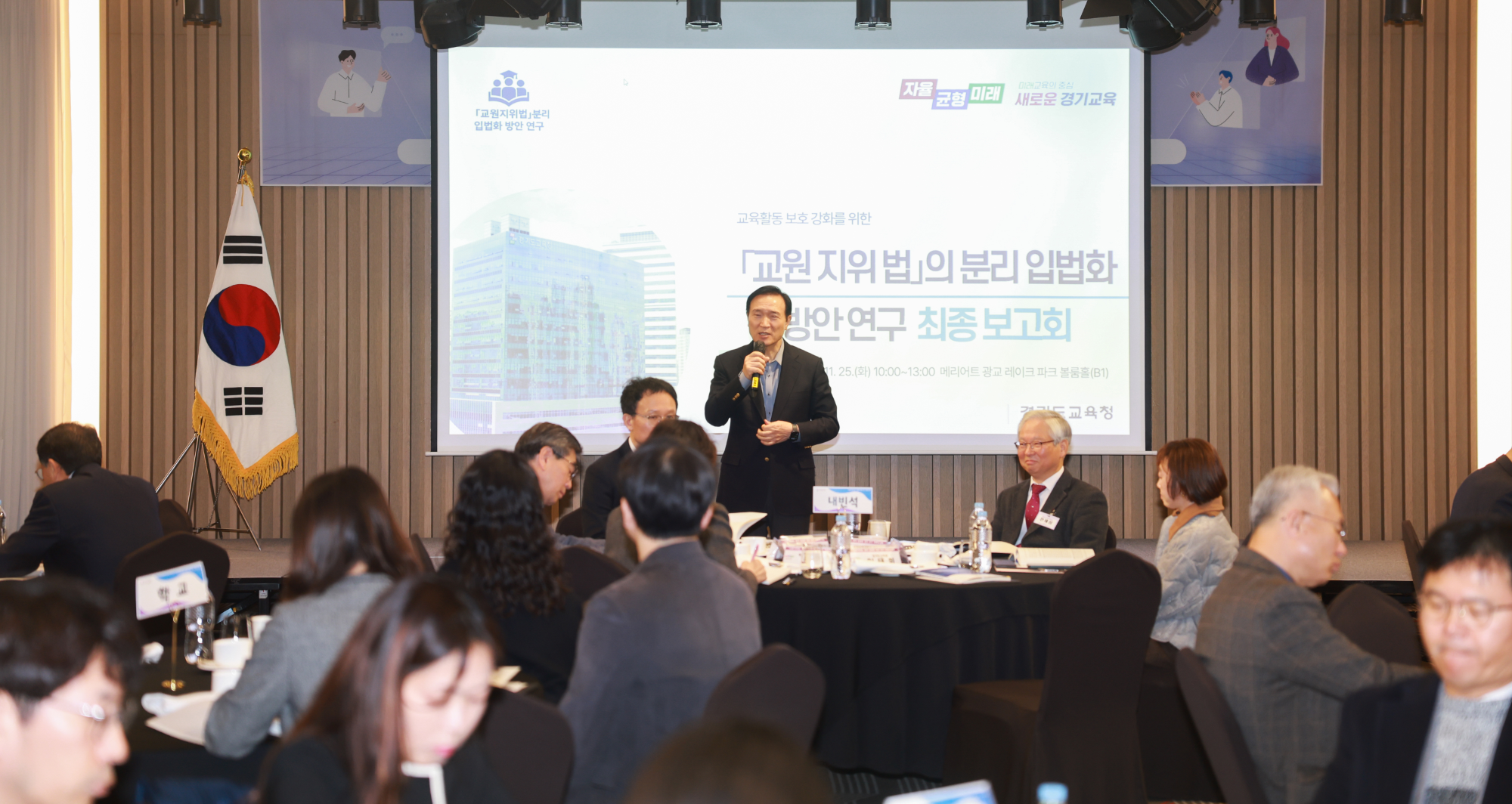 임태희 경기도교육감