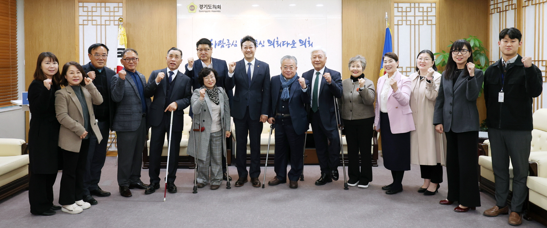 경기도장애인복지단체연합회 단체들과 정담회