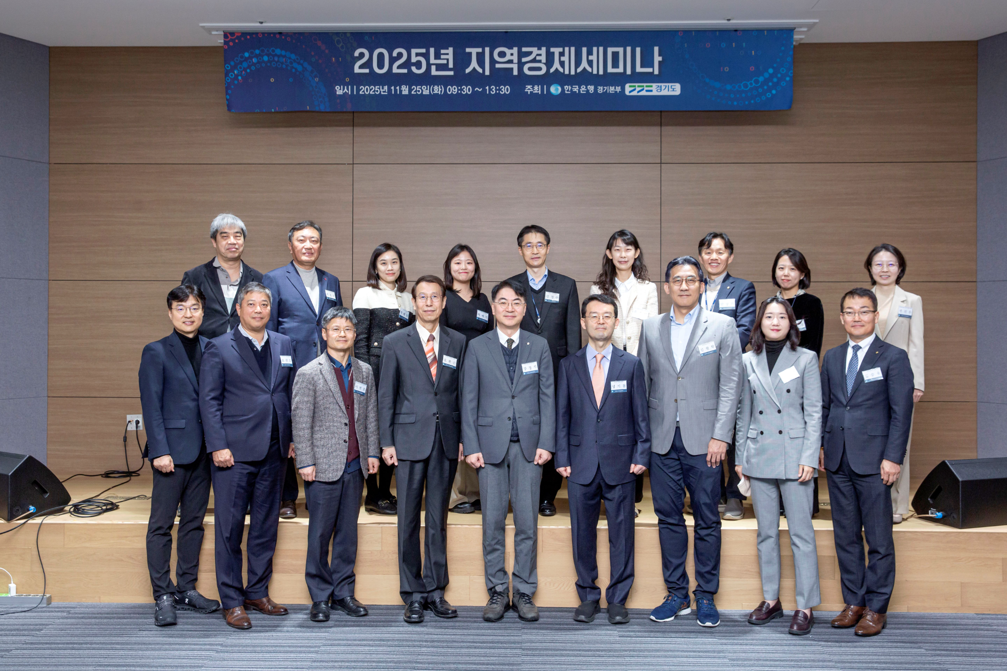 디지털 전환 시대, 서비스업 성장전략 주제로 세미나