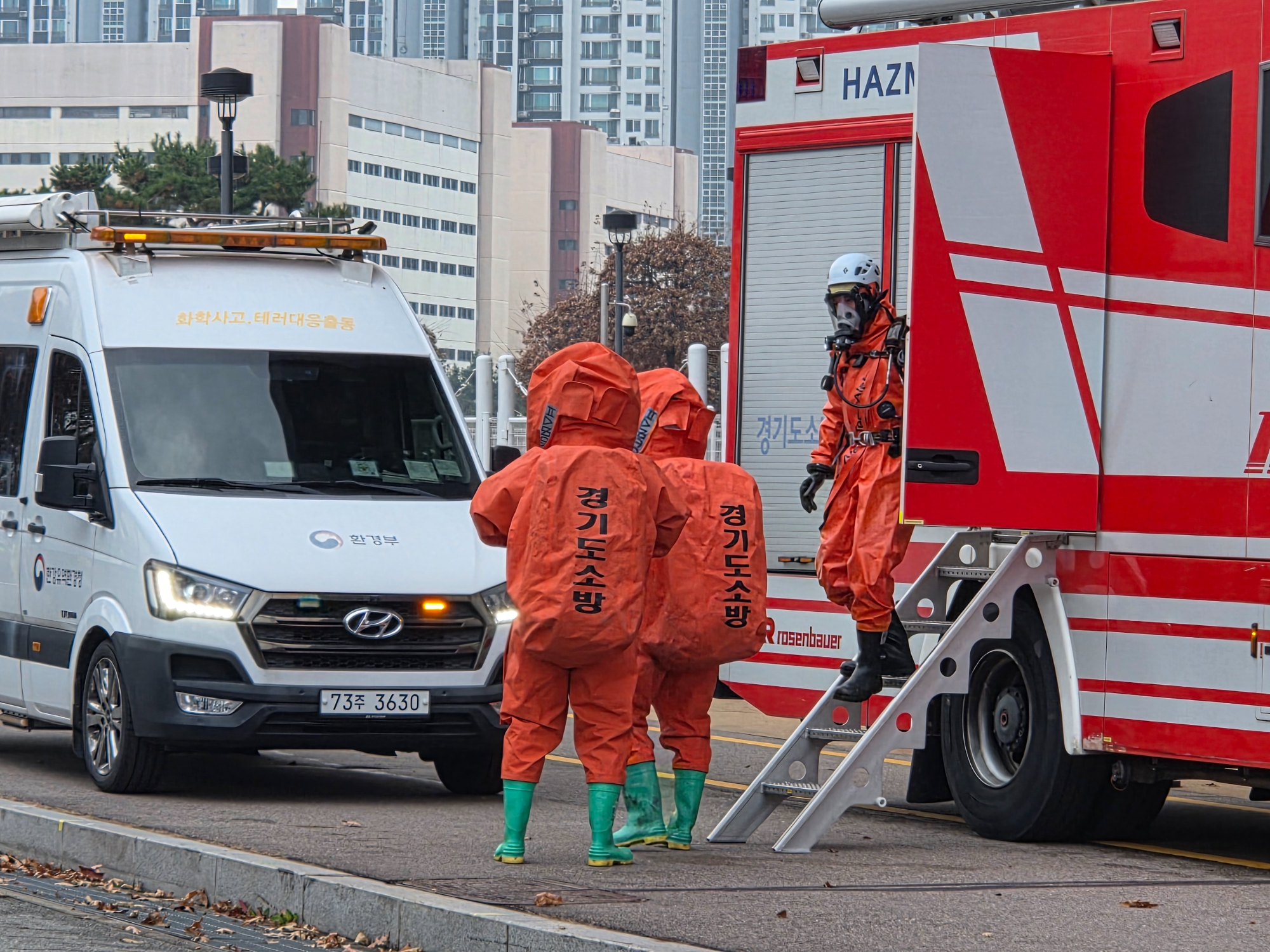 대테러·사회재난 대비 합동훈련