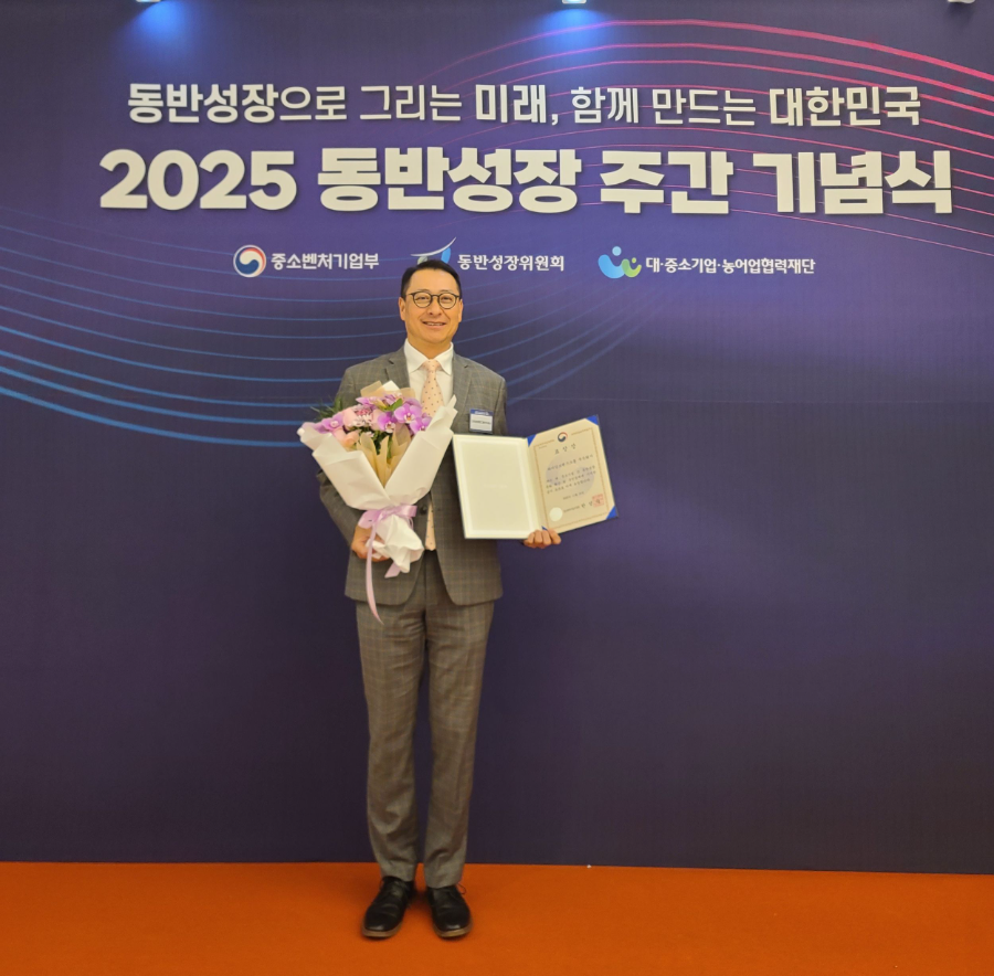 bhc, ‘2025 대중소기업 동반성장 유공’ 중기부장관 표창 수상
