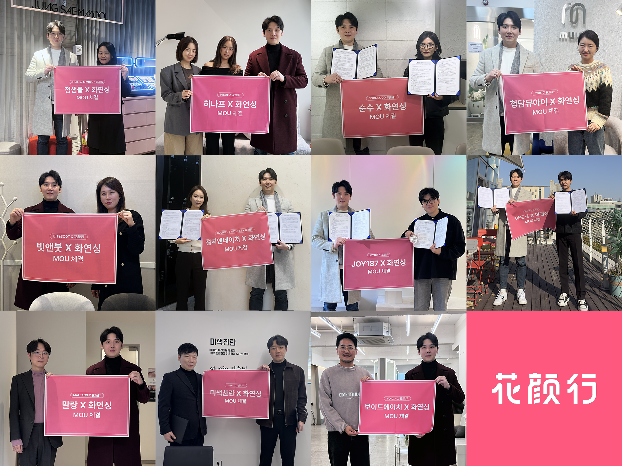 "내가 좋아하는 아이돌 샵 그대로" 청담·강남 K-뷰티, '화연싱'으... - 뉴스 썸네일 이미지