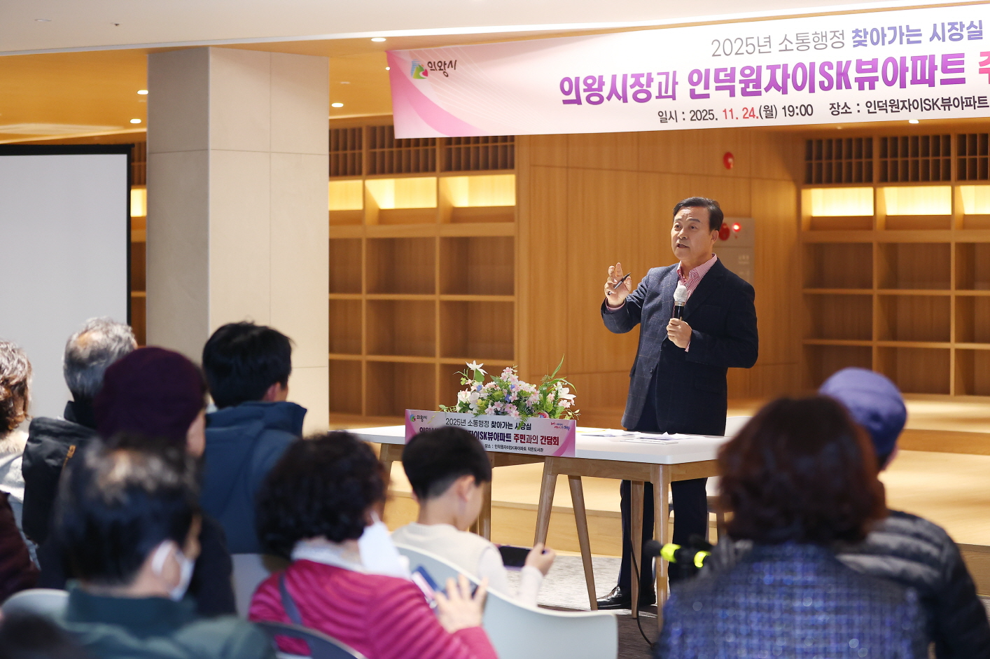 김성제 의왕시장, 찾아가는 시장실 시민과의 소통