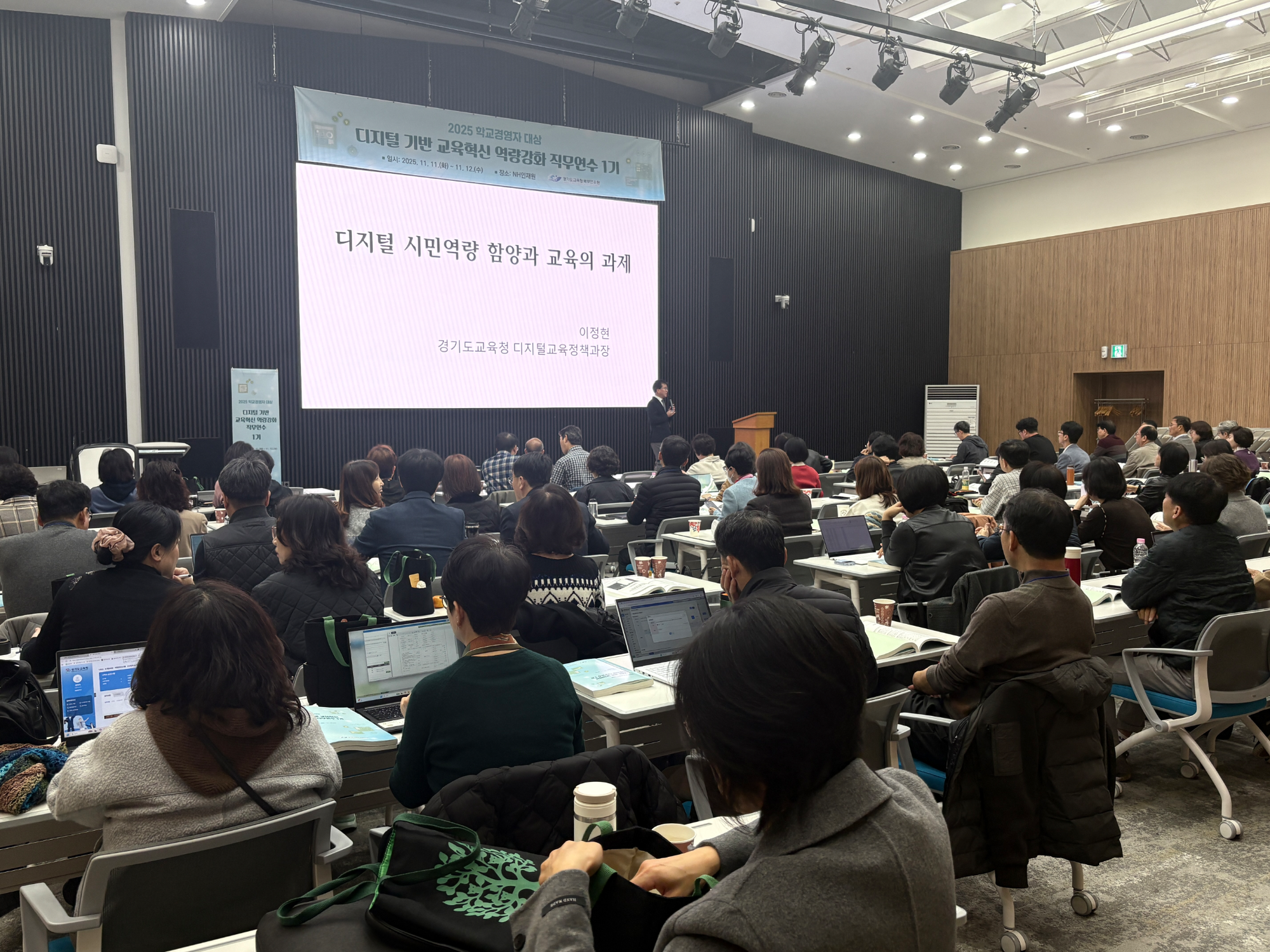 교육혁신 역량강화 직무연수