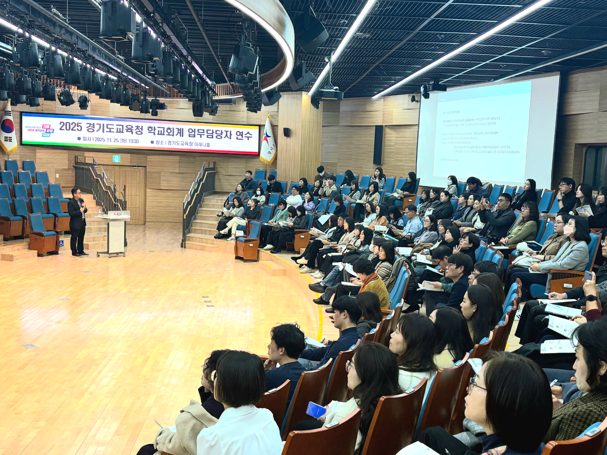 학교회계 업무담당자 연수