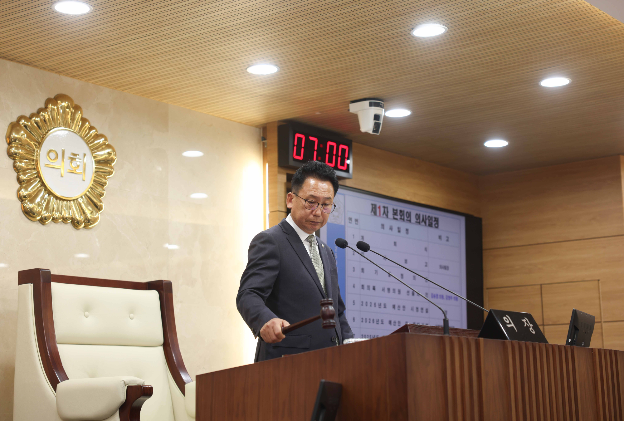 제259회 제2차 정례회 제1차 본회의 강정구 의장 (평택시의회 제공)