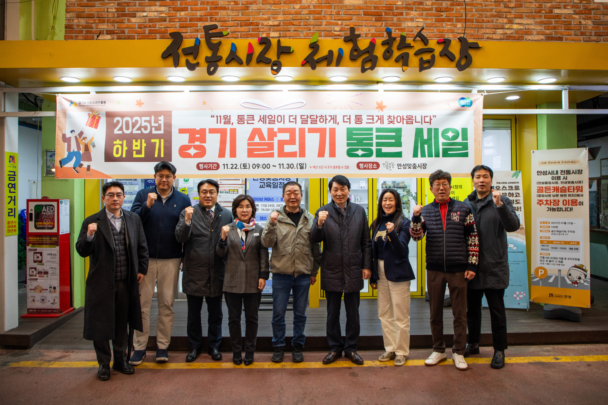 안성맞춤시장에서 통큰 세일 (경상원 제공)