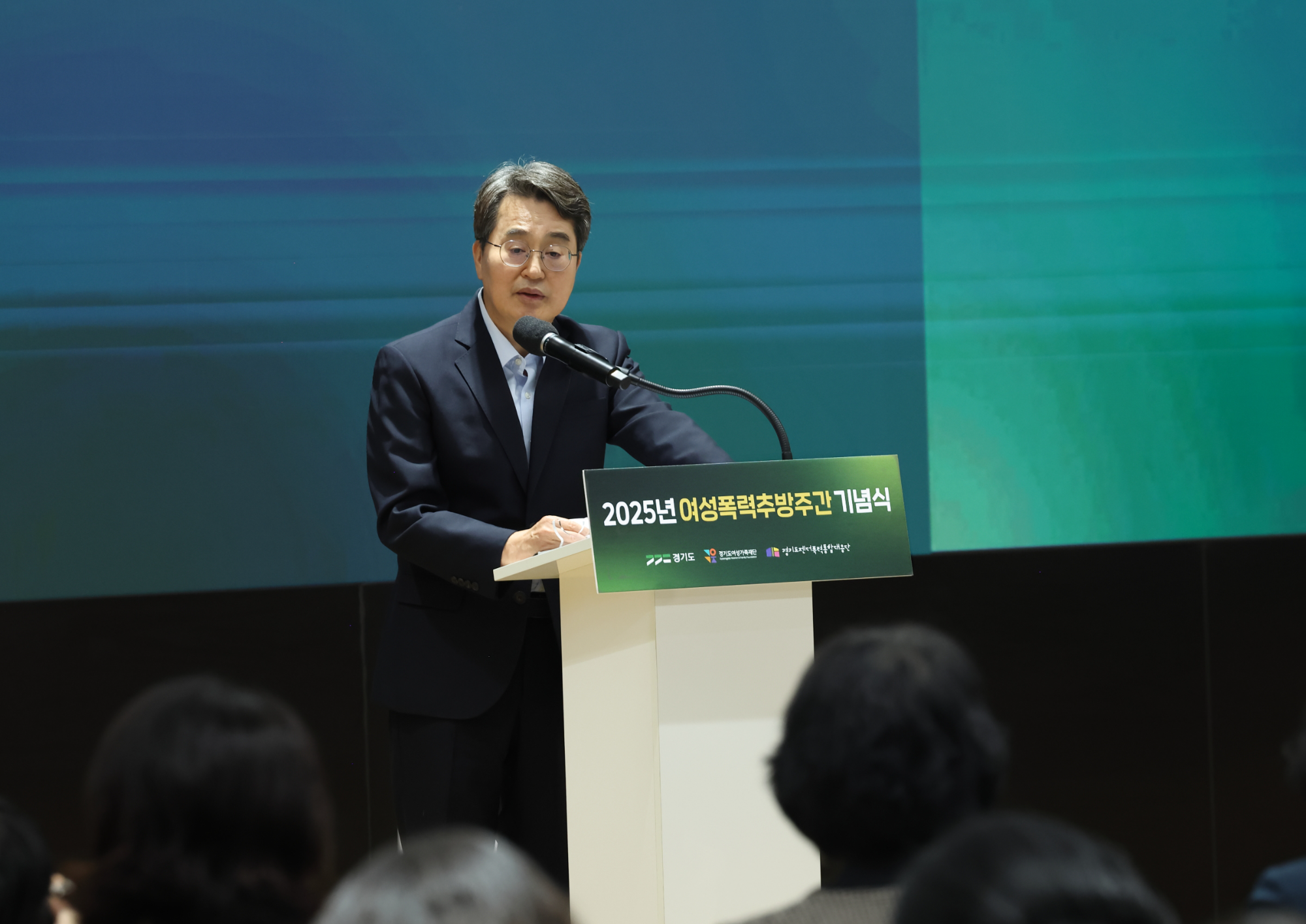 여성폭력 추방주간 기념식