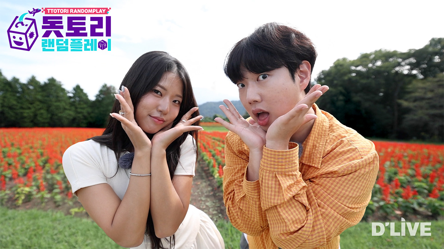 딜라이브TV, 한일 공동제작 예능 ‘돗토리 랜덤플레이’와 AI기반 다큐멘터리 ‘도시의 선물, 공개공지’ 동시 공개