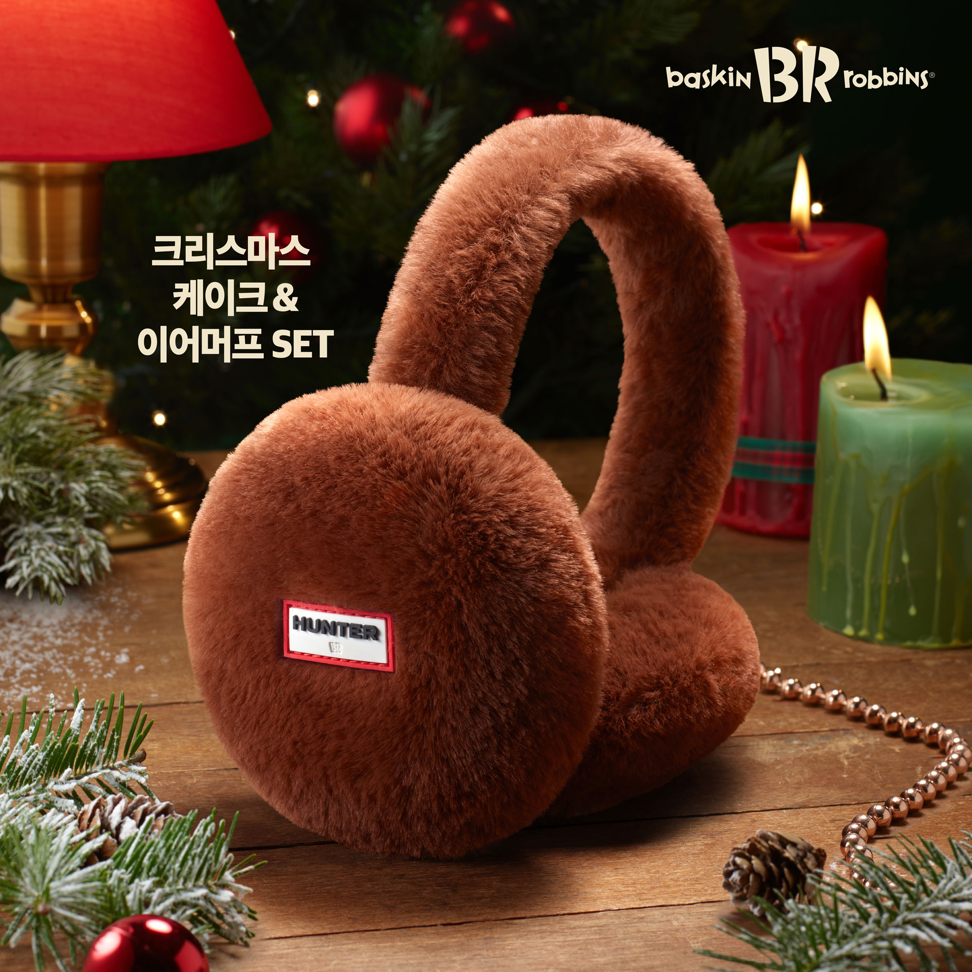 SPC 배스킨라빈스, ‘헌터’와 협업한 크리스마스 굿즈 2종 공개