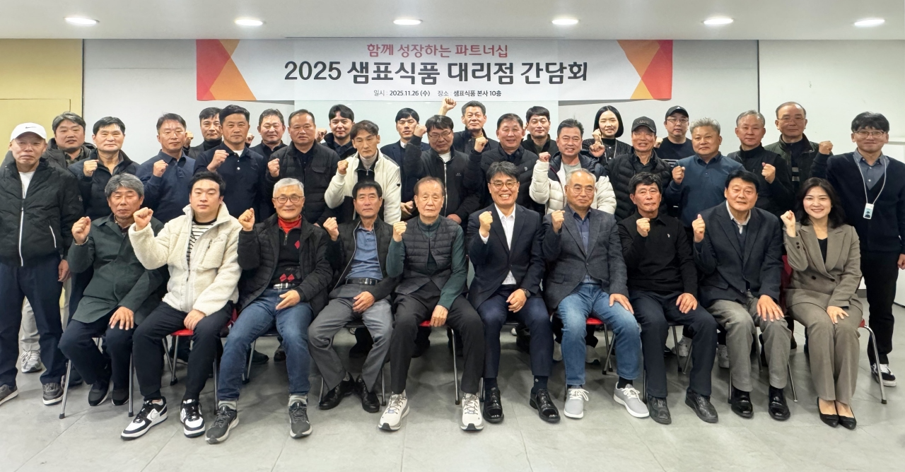 26일 서울 중구 충무로 본사에서 열린 '2025 대리점 간담회'에서 참석자들이 기념촬영을 하고 있다.