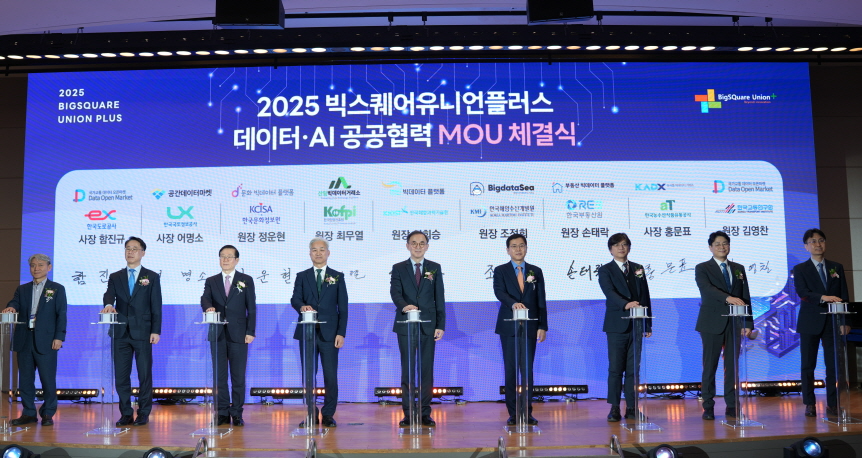2025년 빅스퀘어유니언플러스 업무협약 현장 사진