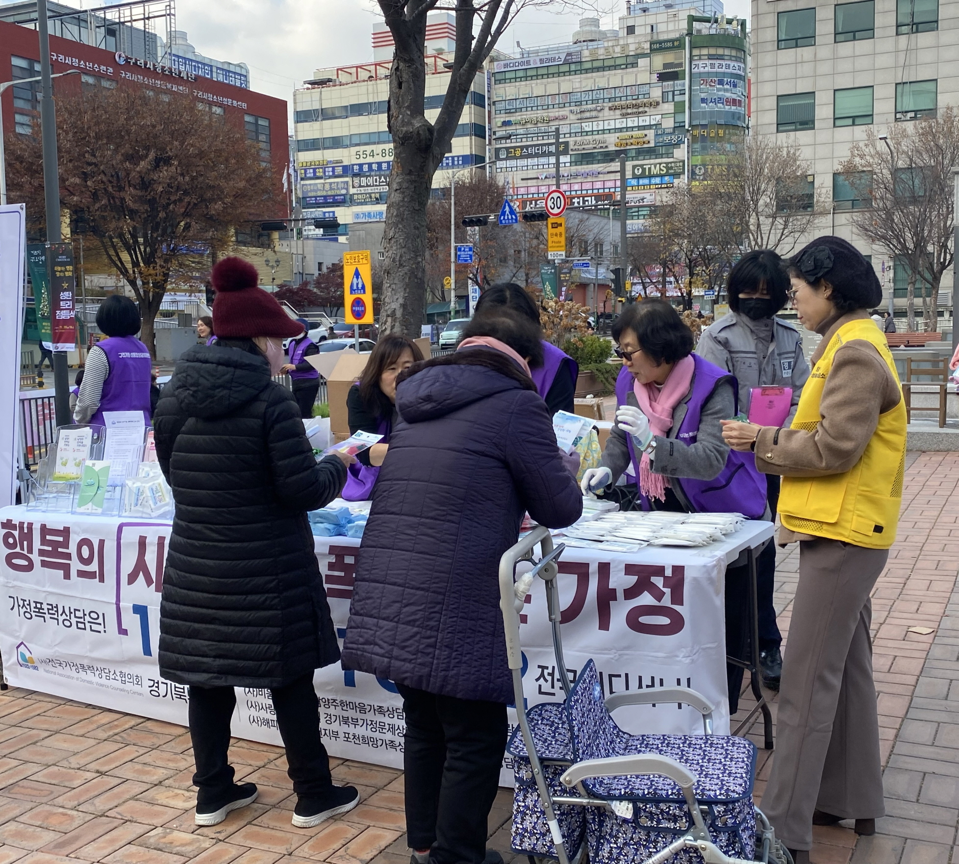 구리시, 여성 폭력 추방 민·관·경 합동 예방 캠페인