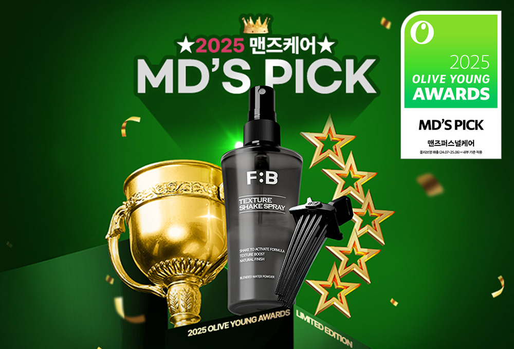 포뷰트, '올영 어워즈' 수상 기념 한정 기획세트 출시 - 뉴스 썸네일 이미지