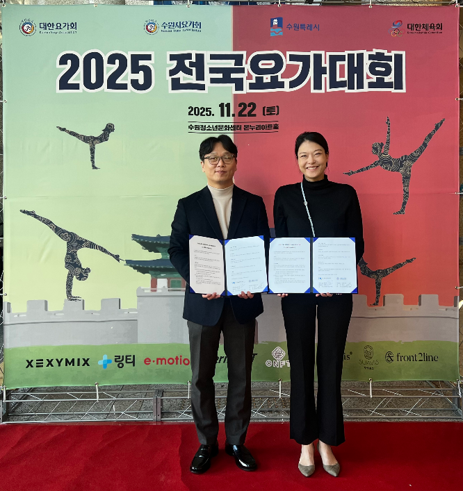 이엑스헬스케어(주), 사단법인 대한요가회 협력 본격화...전국 요가대회... - 뉴스 썸네일 이미지