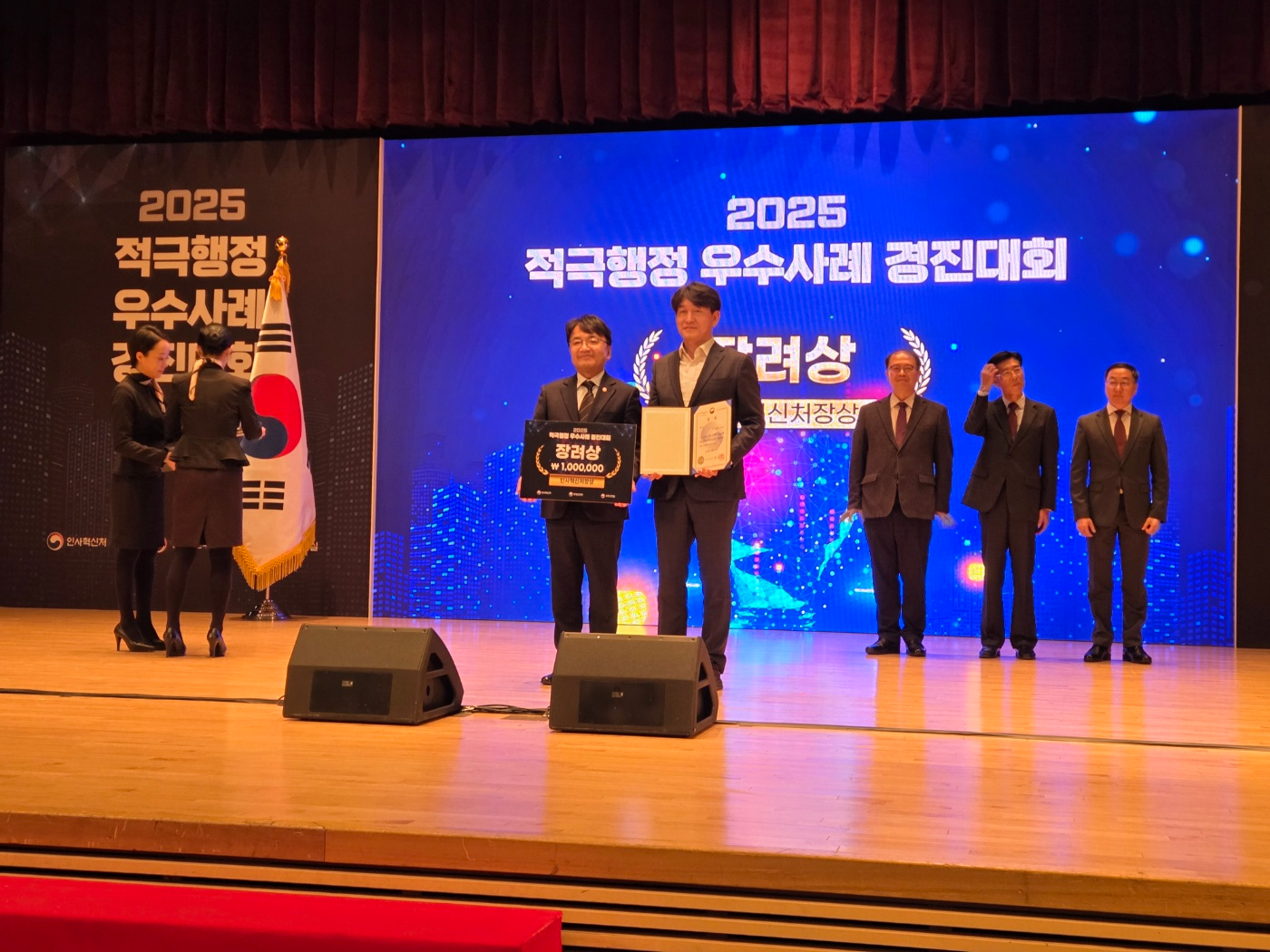 적극행정 우수사례 경진대회 지방공공기관 장려상 수상 (경기주택도시공사 제공)