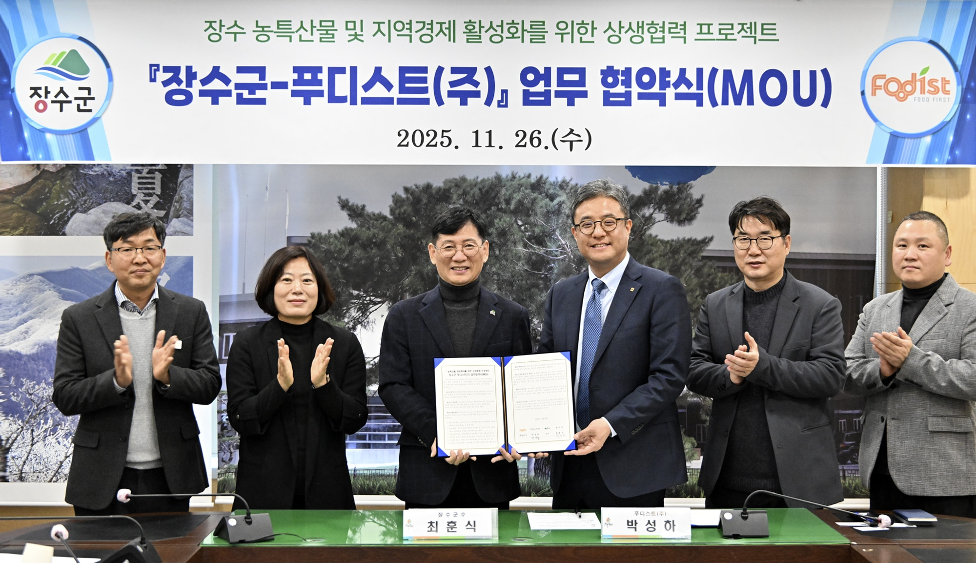 (▲ 푸디스트X장수군청, 지역 상생 협력을 위한 업무협약 체결 (이하 사진 제공=푸디스트))