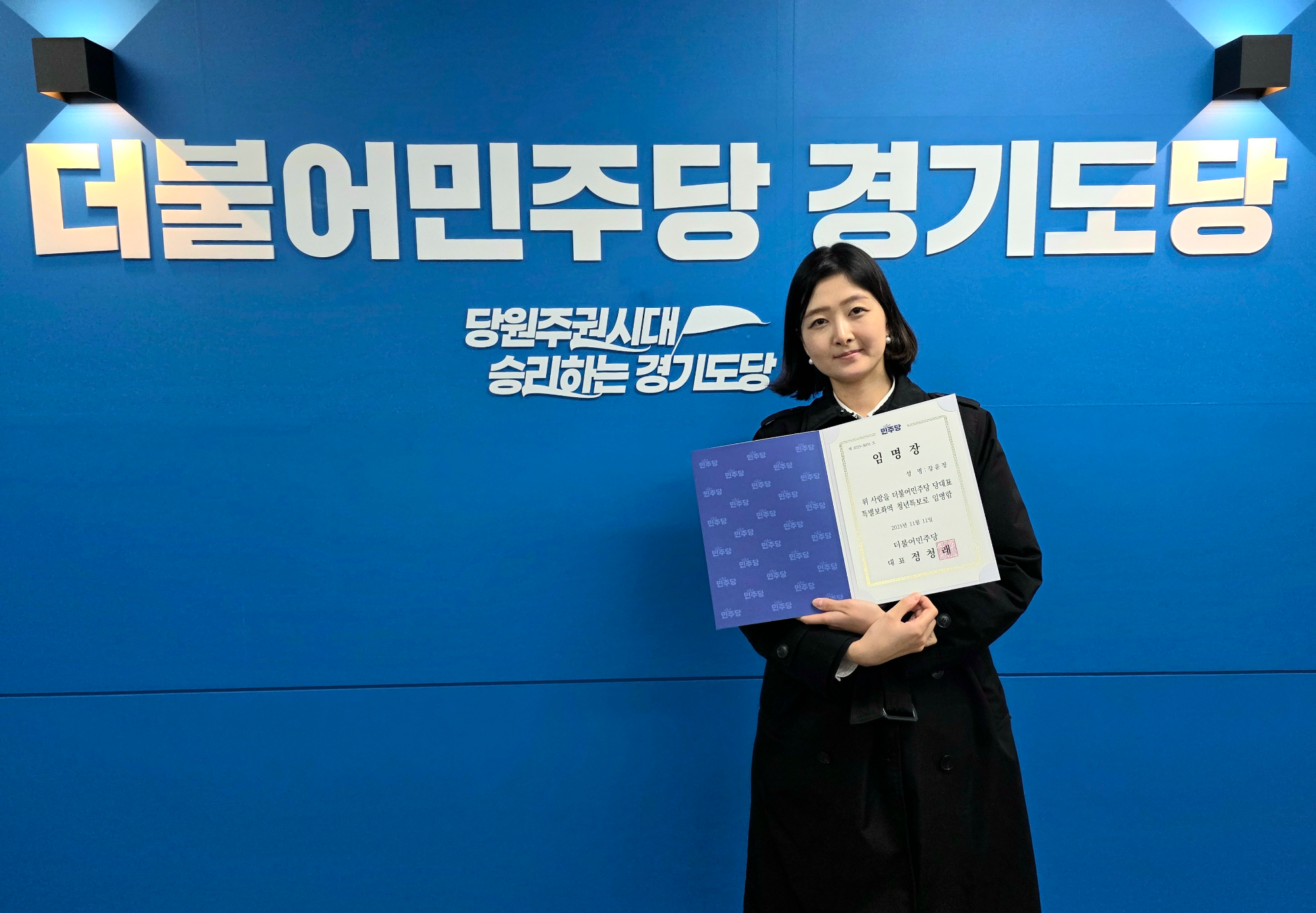 장윤정 경기도의원 (경기도의회 제공)