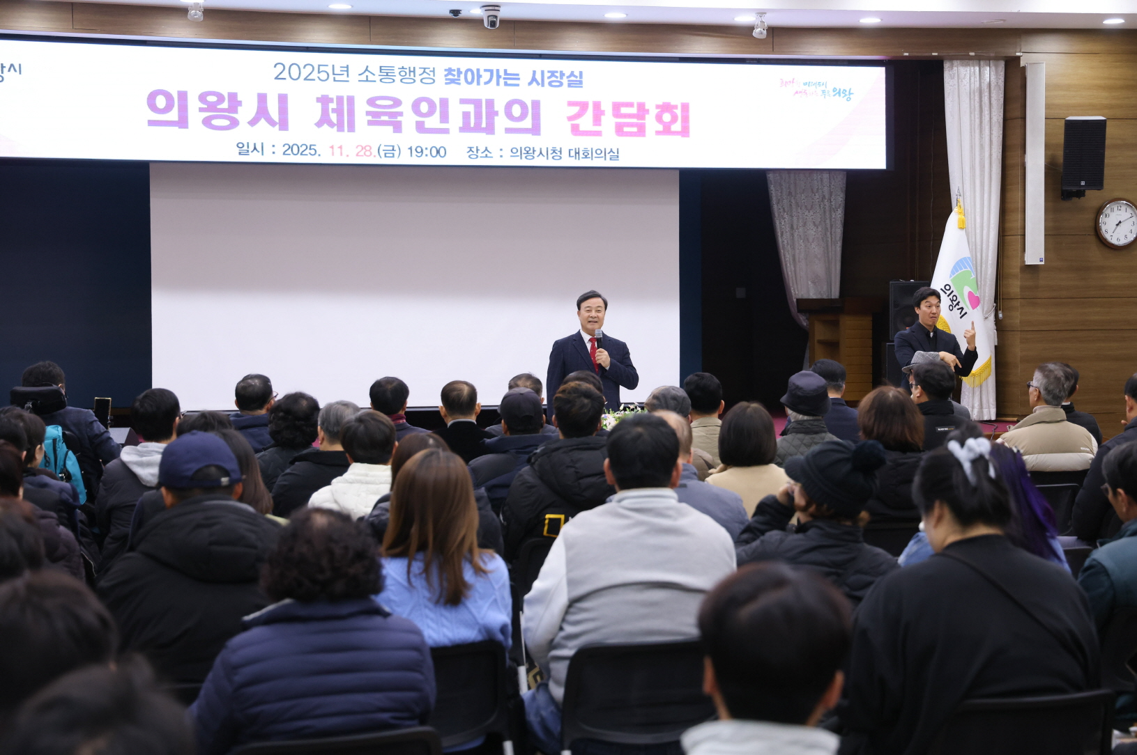 지역 체육인과 함께하는 찾아가는 시장실 (의왕시 제공)