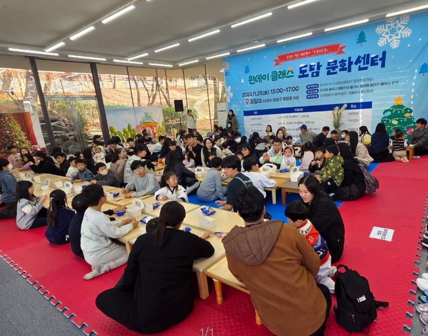 주말을 play하다 (경기도 제공)