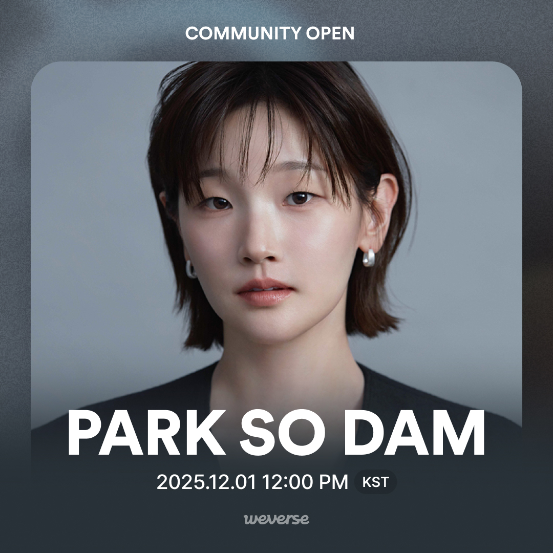 박소담, 활동 반경 넓어진다…팬들과 본격 소통 시작