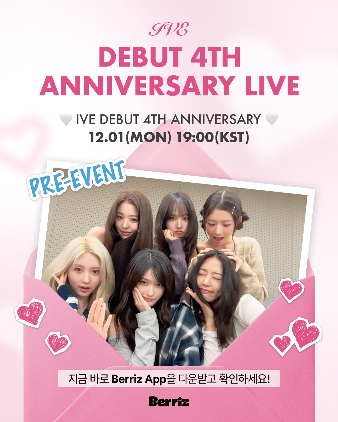 아이브, 오늘(1일) 데뷔 4주년 맞이 스페셜 라이브 진행…다이브와 특별한 추억 예고