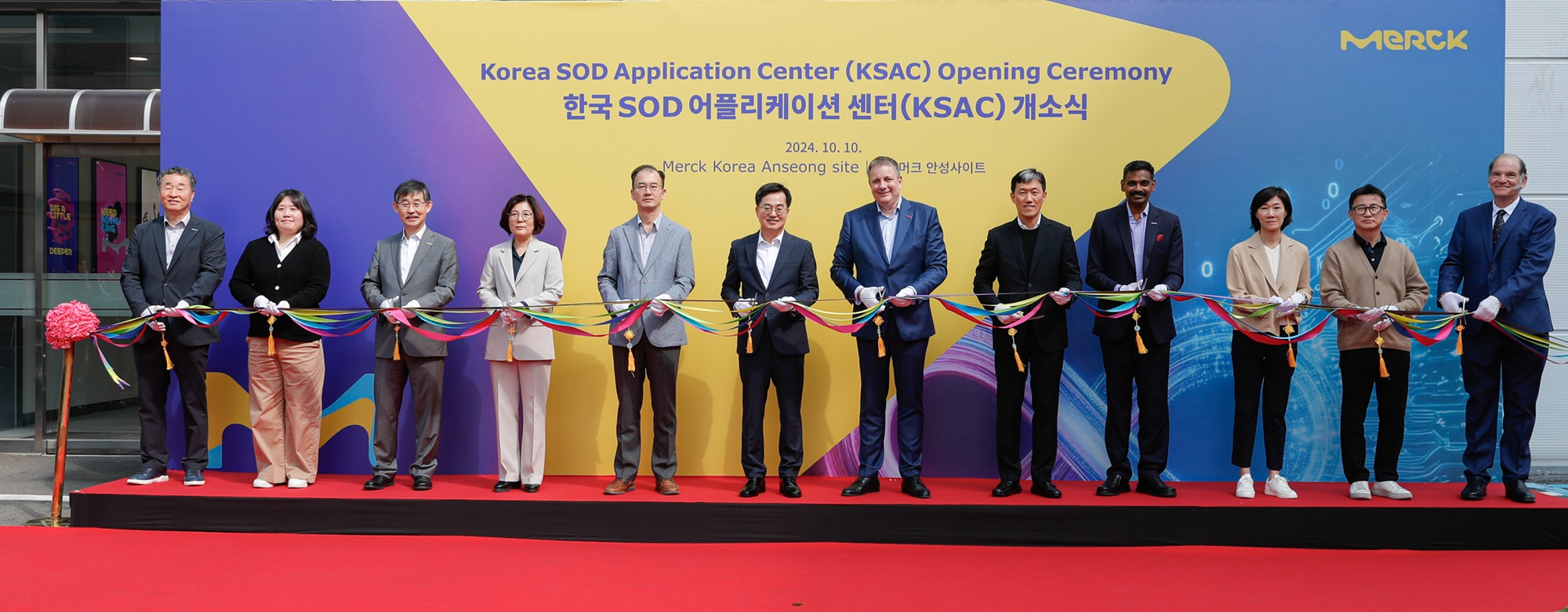 한국 SOD 어플리케이션 센터 개소식 (경기도 제공)