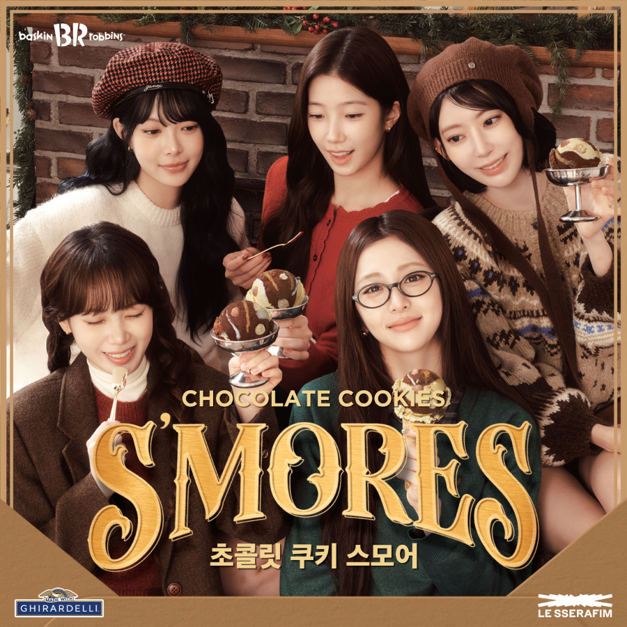 SPC 배스킨라빈스, 12월 이달의 맛 ‘초콜릿 쿠키 스모어’ 출시