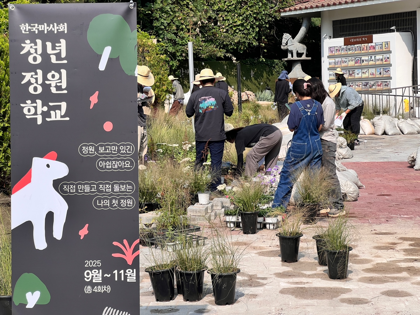 최우수 과제 녹녹 챌린지 중 청년정원학교 현장