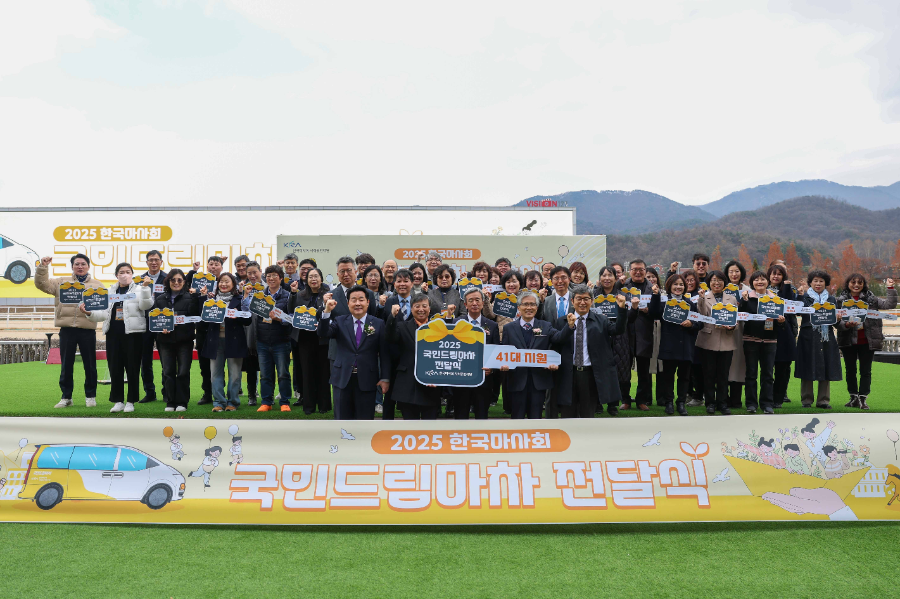 한국마사회 사회공헌재단, 아동·청소년 복지시설에‘국민드림마차’41대 전달